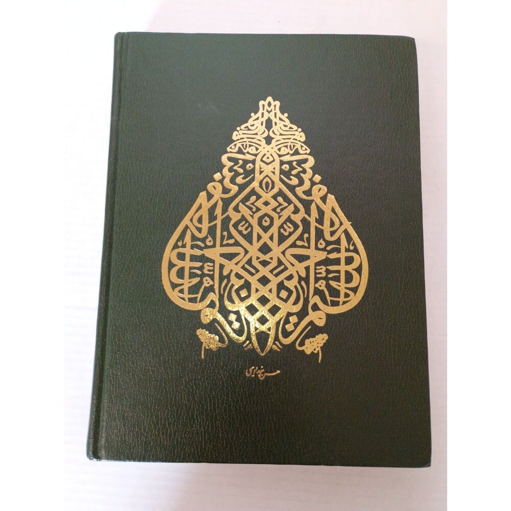 Vintage 1978 Panorama of Saudi Arabia 2nd Revised Enlarged Sovereign Edition